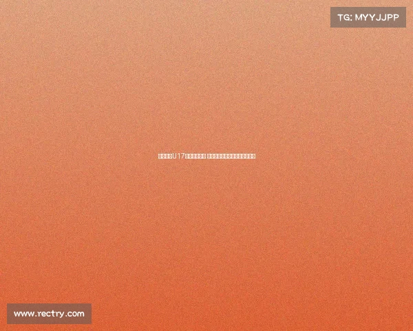 马德兴：U17国少重启训练 主帅上村健一强调善始善终理念